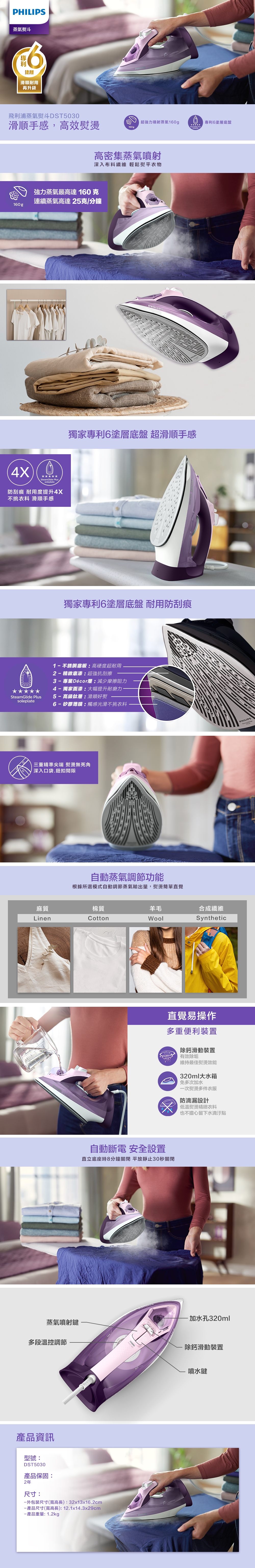 PHILIPS飛利浦 DST5030 - 詳情1