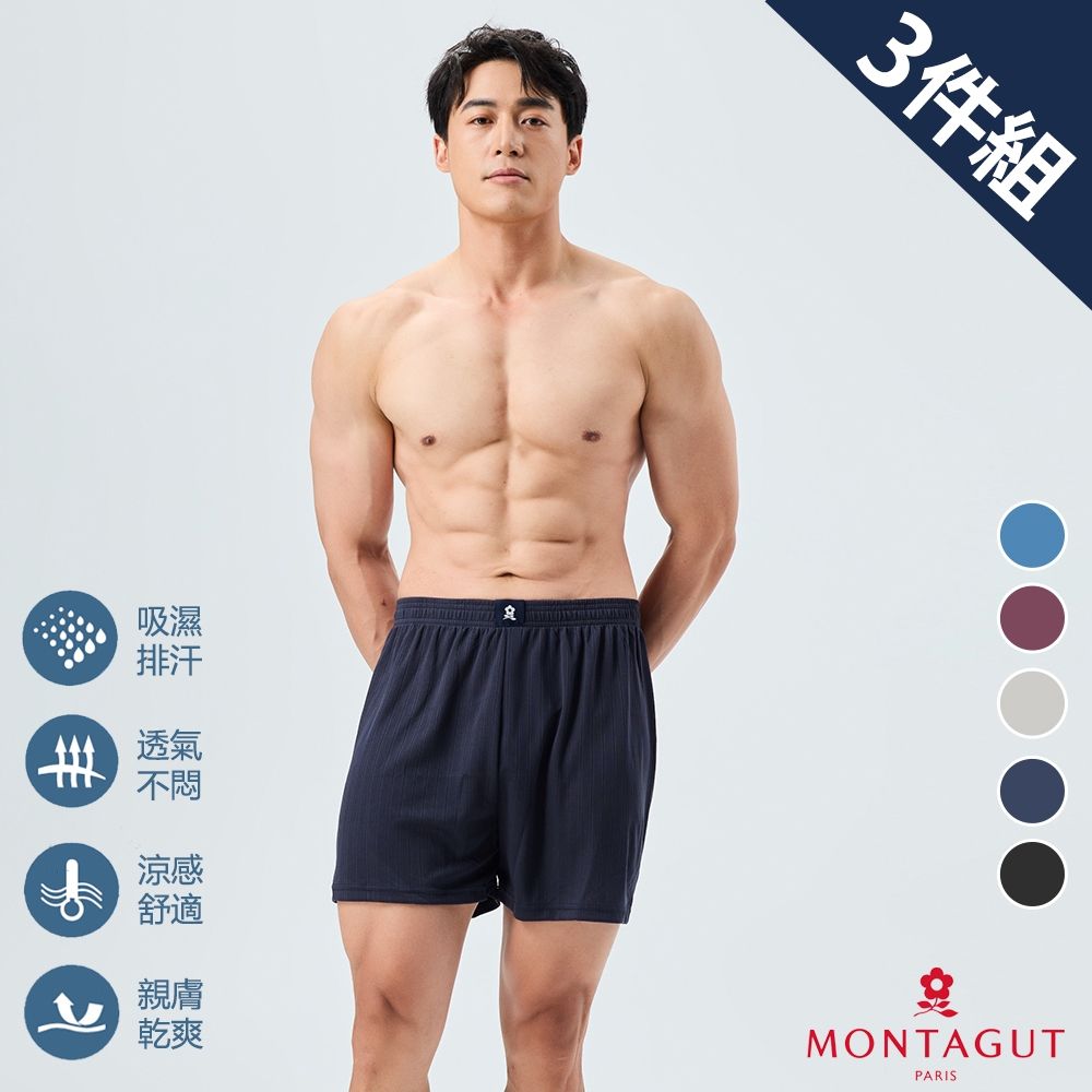 MONTAGUT夢特嬌 金典速乾透氣寬版平口褲-3件組 (丈青)