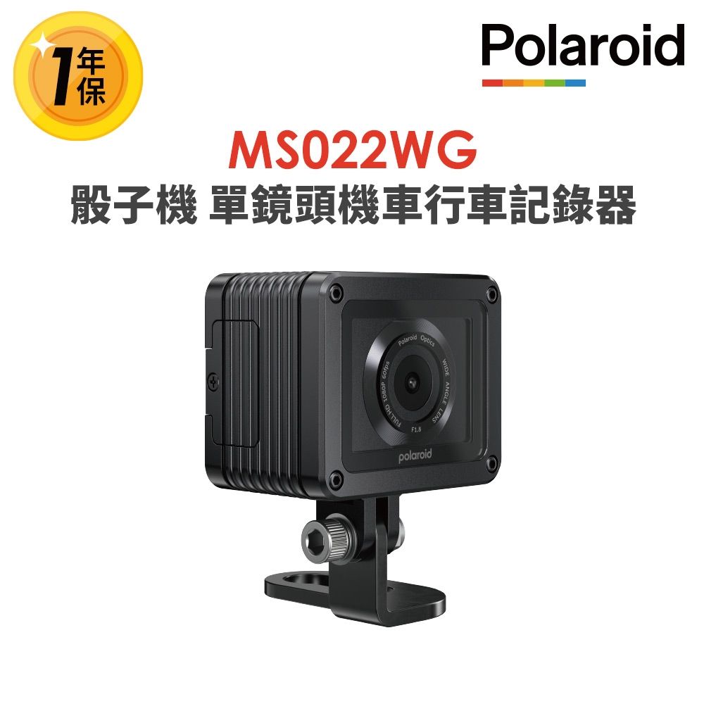 【Polaroid寶麗萊】MS022WG單鏡雙顯機車行車記錄器 綽號骰子機-內附32G卡 行車紀錄器