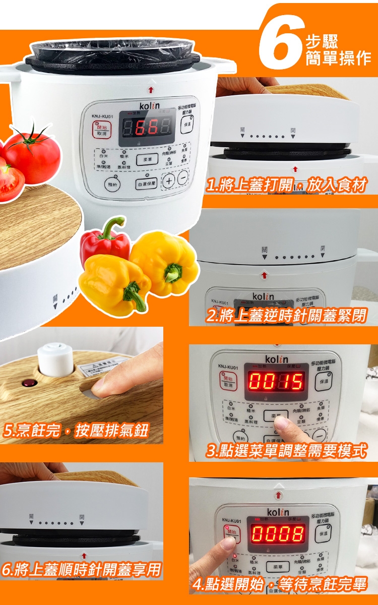 KOLIN歌林 KNJ-KU01 - 詳情6