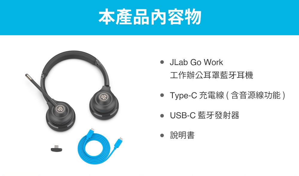 JLab GO WORK - 詳情4