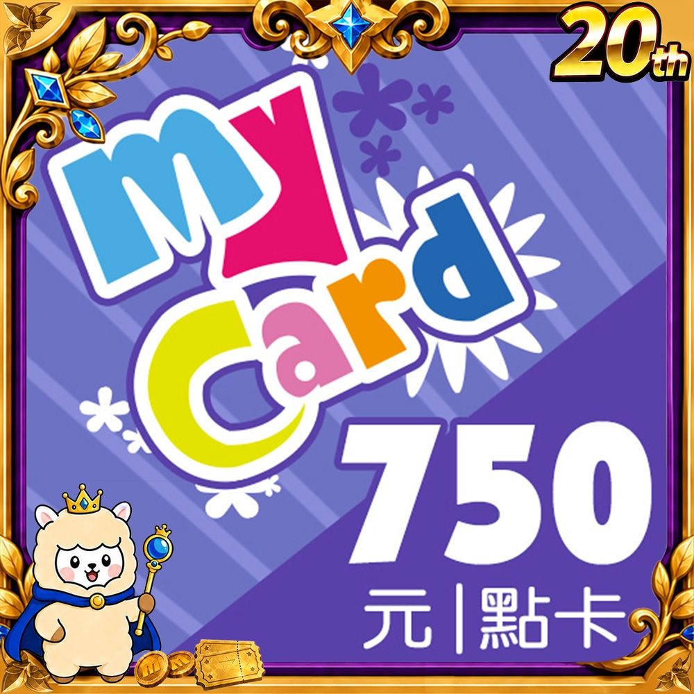 MyCard 750點虛擬點數卡