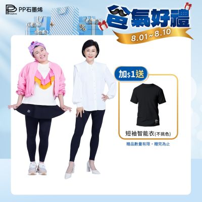 【PP石墨烯】石墨烯塑崩褲氣動版造型款_全系列任選2件(循環透氣塑身褲)