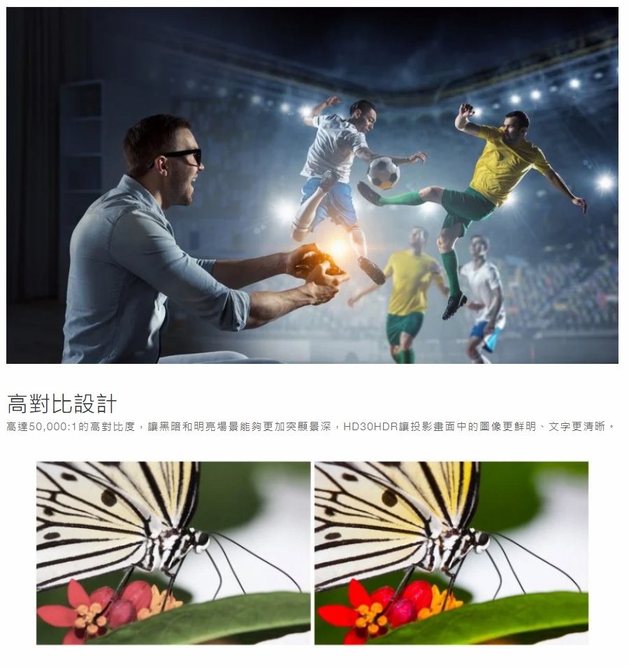 Optoma奧圖碼 HD30HDR - 詳情10