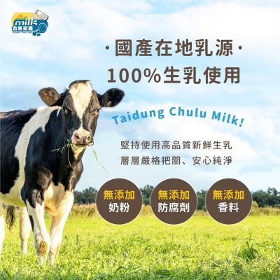 【台東初鹿】原味保久乳200mlx2箱_共48入+贈廟口烤玉米90gx1包