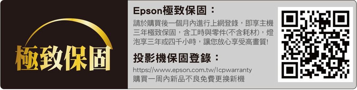 Epson愛普生 EH-TW7000 - 詳情11