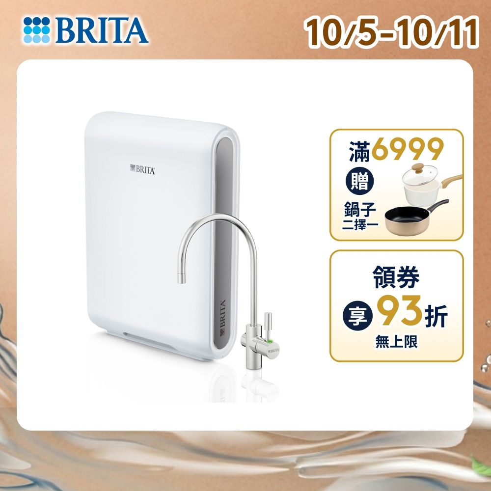 【BRITA官方】 mypure Pro X6 超微濾櫥下濾水系統