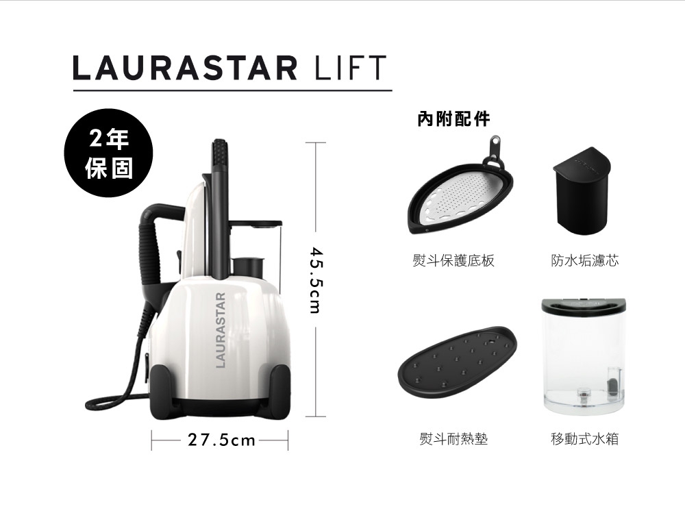 LAURASTAR LIFT - 詳情12
