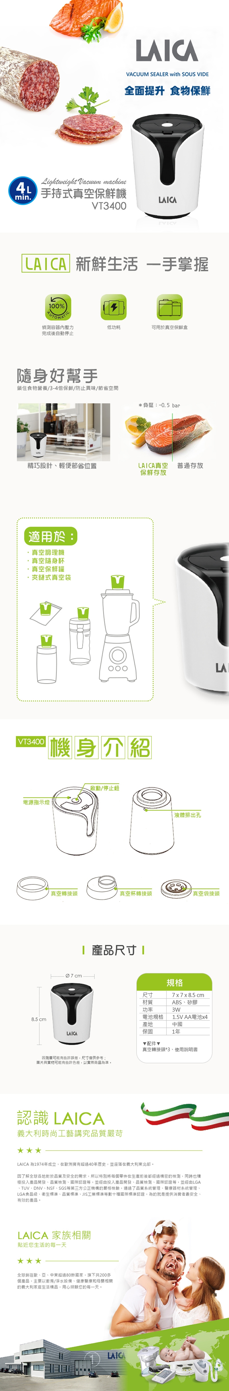 LAICA義大利萊卡 隨身真空機 - 詳情4
