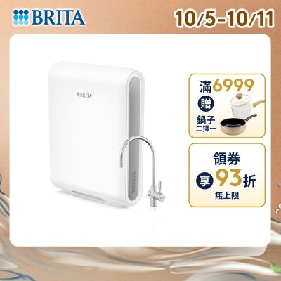 【BRITA官方】 mypure pro X9 超微濾櫥下濾水系統