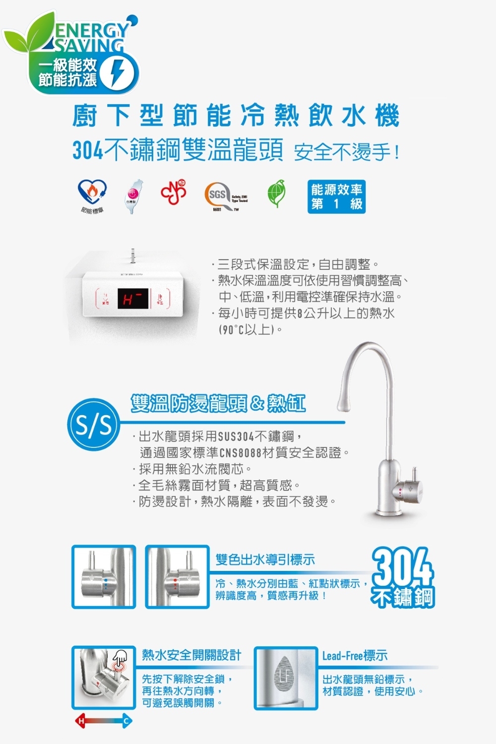 賀眾牌 UW-2262HW-1 - 詳情7