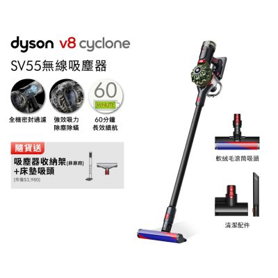 Dyson 戴森 V8 Cyclone SV55 無線吸塵器 贈副廠架+床墊吸頭