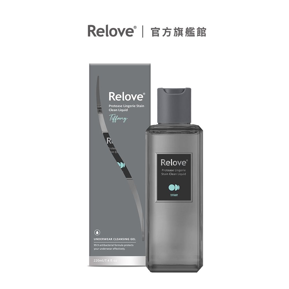 Relove 私密衣物蛋白酵素去漬抑菌手洗精220ml-綻放蒂芬妮【官方旗艦店】
