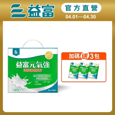 元氣強洗腎適用配方(24g*30入)