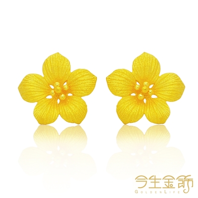 今生金飾 花舞相伴耳環 黃金耳環
