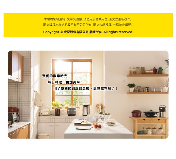 TIGER虎牌 JBV-S18R - 詳情11