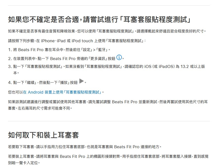 Beats Fit Pro - 詳情7