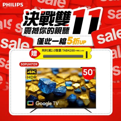 PHILIPS 飛利浦 PHILIPS飛利浦 50型4K Google TV 智慧顯示器 50PUH7139