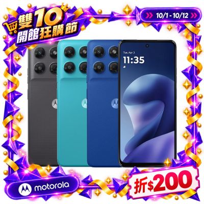 Motorola g37 Power 4G/128G 5G智慧手機