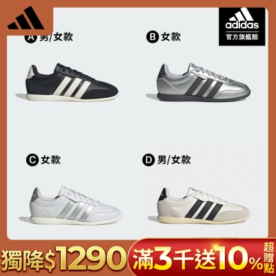 【adidas 愛迪達】 BARREDA LO 運動休閒鞋 薄底鞋 女鞋 (多款任選)