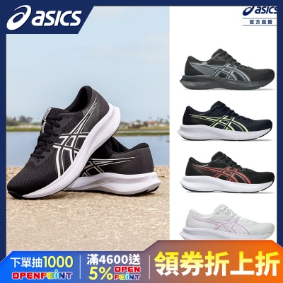 ASICS 亞瑟士 PATRIOT 男女中性款 入門 跑鞋(多款任選)