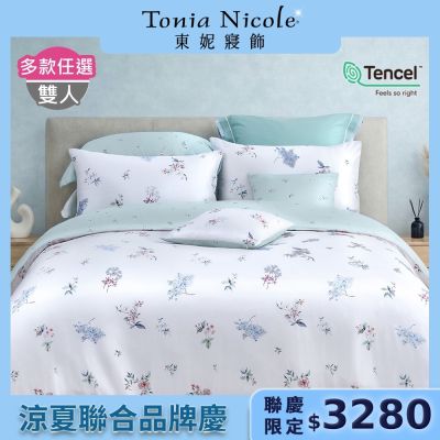Tonia Nicole 東妮寢飾 60支100%萊賽爾天絲雙人兩用被床包組(多款任選)