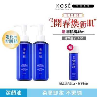 KOSE高絲 【官方直營】KOSE 雪肌精 澄白薏透潔顏油 150ml 兩入