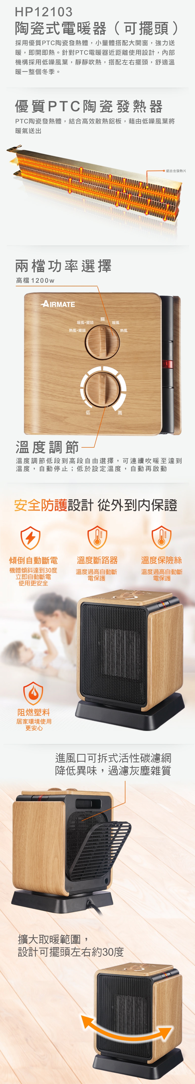 AIRMATE艾美特 HP12103 - 詳情3