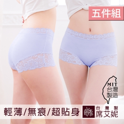 席艾妮SHIANEY 臺灣製造(5件組)舒適無痕 蕾絲高腰內褲