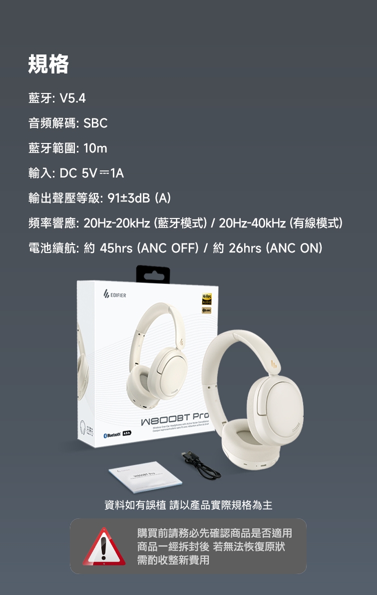 Edifier漫步者 W800BT - 詳情1