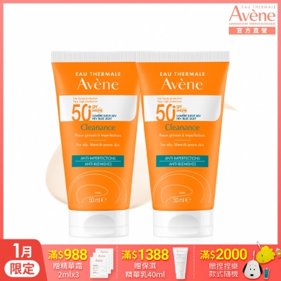 【Avene雅漾官方直營】超能控油清爽防曬液SPF50+50ml *2入組(海洋友善)