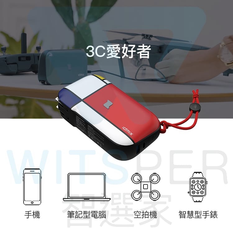 充電器 MR CHANGER 10000 CH06 idmix 充電器 MR CHANGER 10000 CH06 idmix