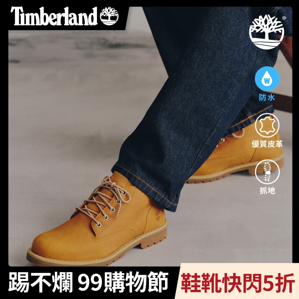 Timberland官方旗艦 男款小麥色休閒防水中筒靴|A2AKT231