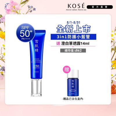 【官方直營】KOSE 雪肌精 光感澄皙煥白防護乳35g