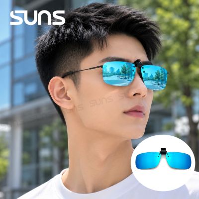 【SUNS】近視專用夾片太陽眼鏡 Polarized偏光墨鏡 冰水藍 小板無框 可上掀/抗UV400/防眩光