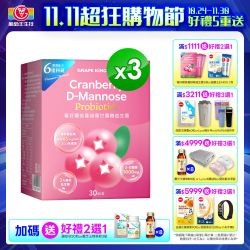 葡萄王夜間特惠78折