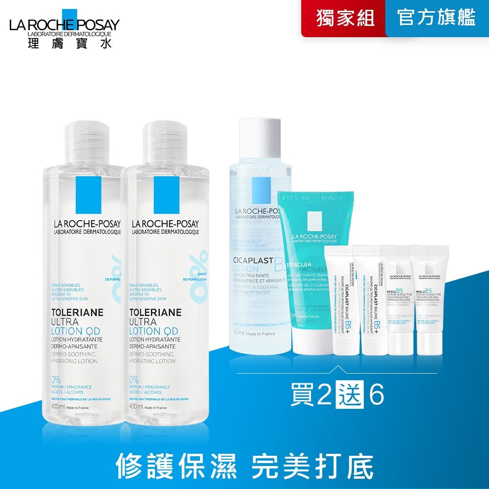 理膚寶水 多容安舒緩保濕化妝水 200ml(QD) 期間限定 2入  #安心露