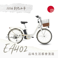 自行車夜間下殺93折