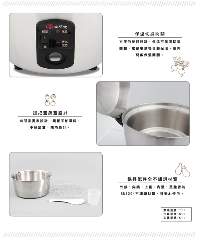 尚朋堂 SSC-11LSV2 - 詳情7