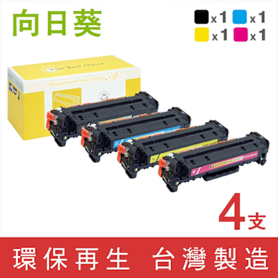 【向日葵】for Canon 1黑3彩 CRG-418BK CRG-418C CRG-418M CRG-418Y CRG418 環保碳粉匣 /適用 MF8350cdn MF8580cdw
