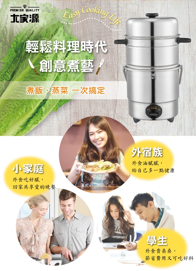 大家源 TCY-3207 - 詳情12