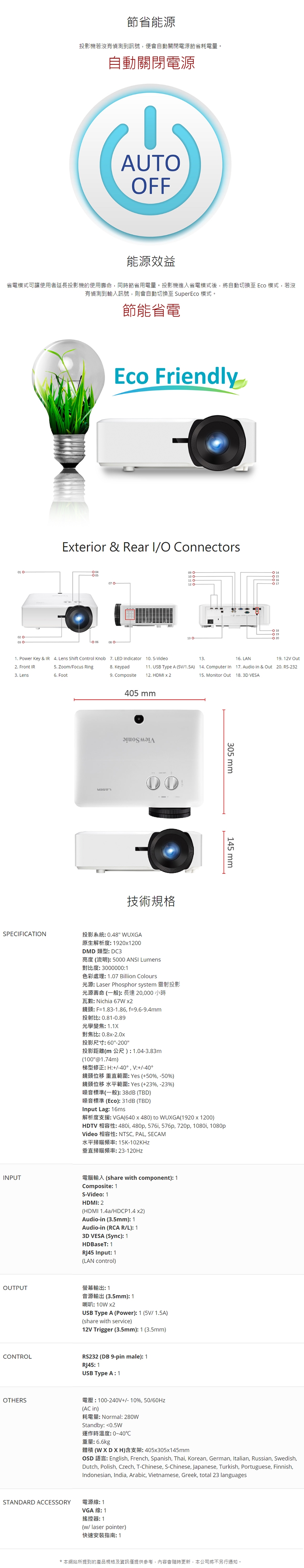 ViewSonic優派 LS860WU - 詳情5