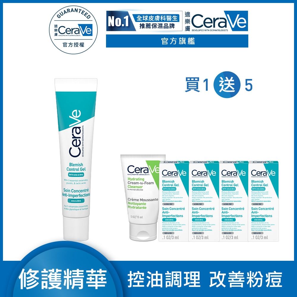 CeraVe適樂膚 多重酸煥膚修護精華 40ml 特談限定組 官方旗艦店