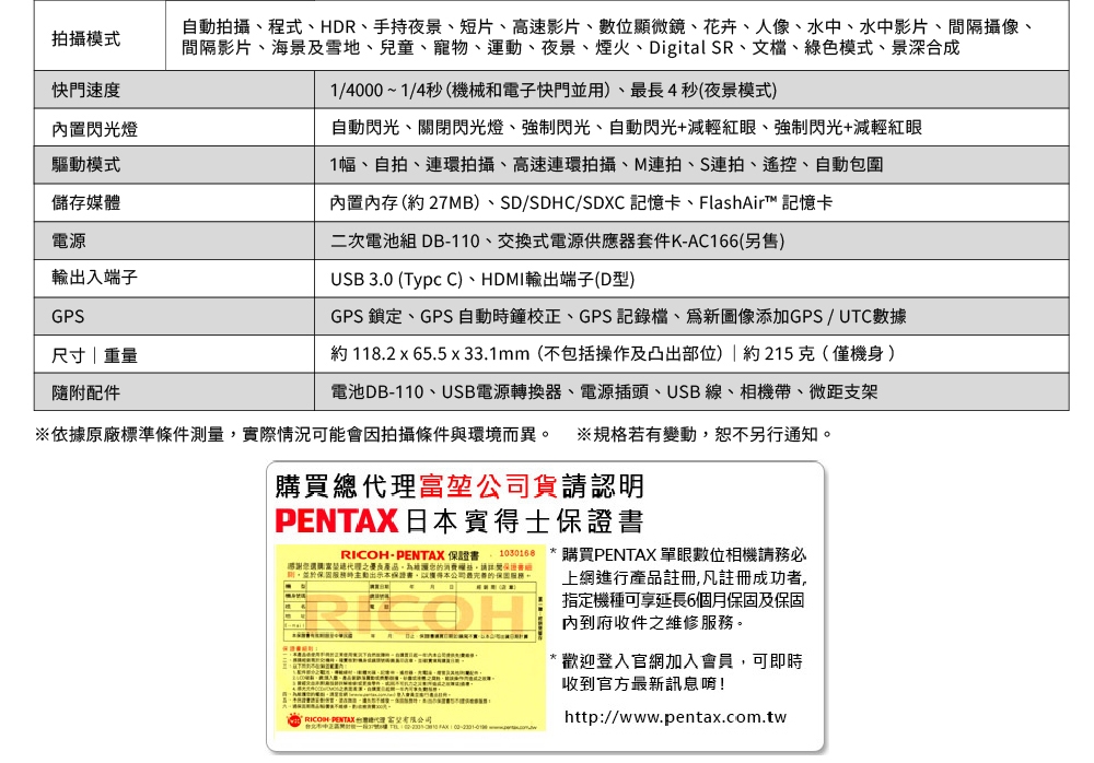 Pentax賓得士 WG-8 - 詳情2