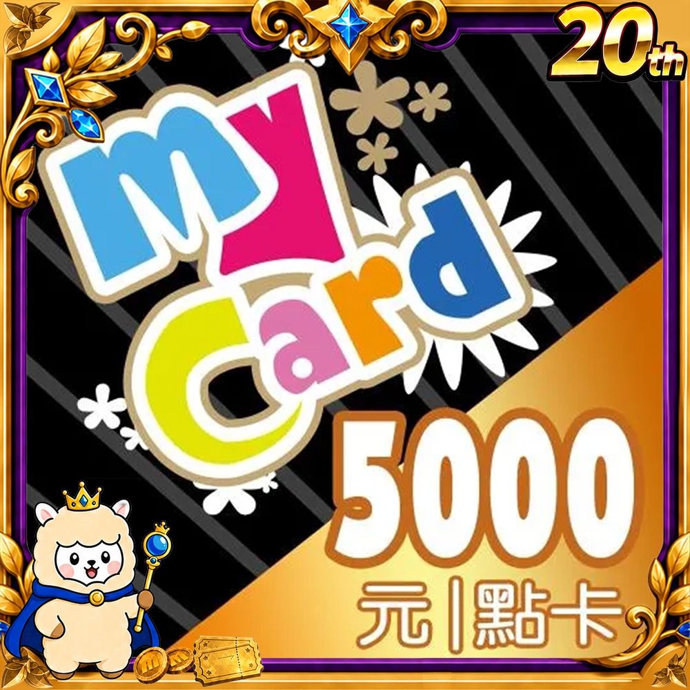 MyCard 5000點虛擬點數卡