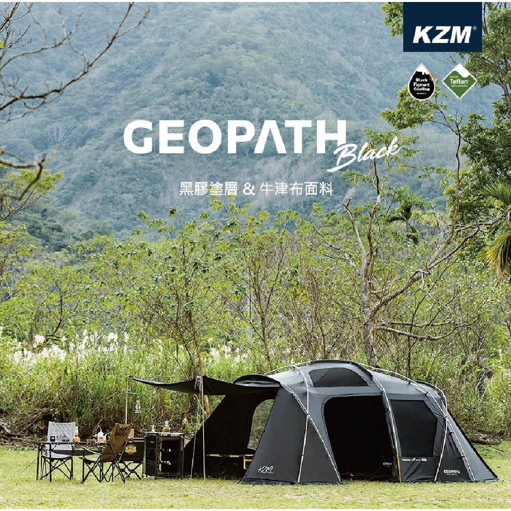 KZM】 BLACK GEOPATH 黑森林別墅帳_K9T3T005BK (悠遊戶外