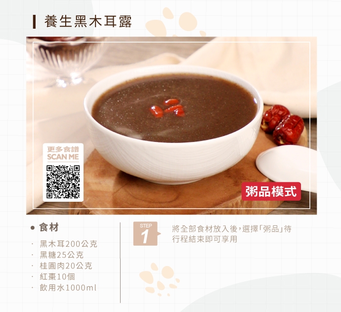 鍋寶 JVE-1758W - 詳情6