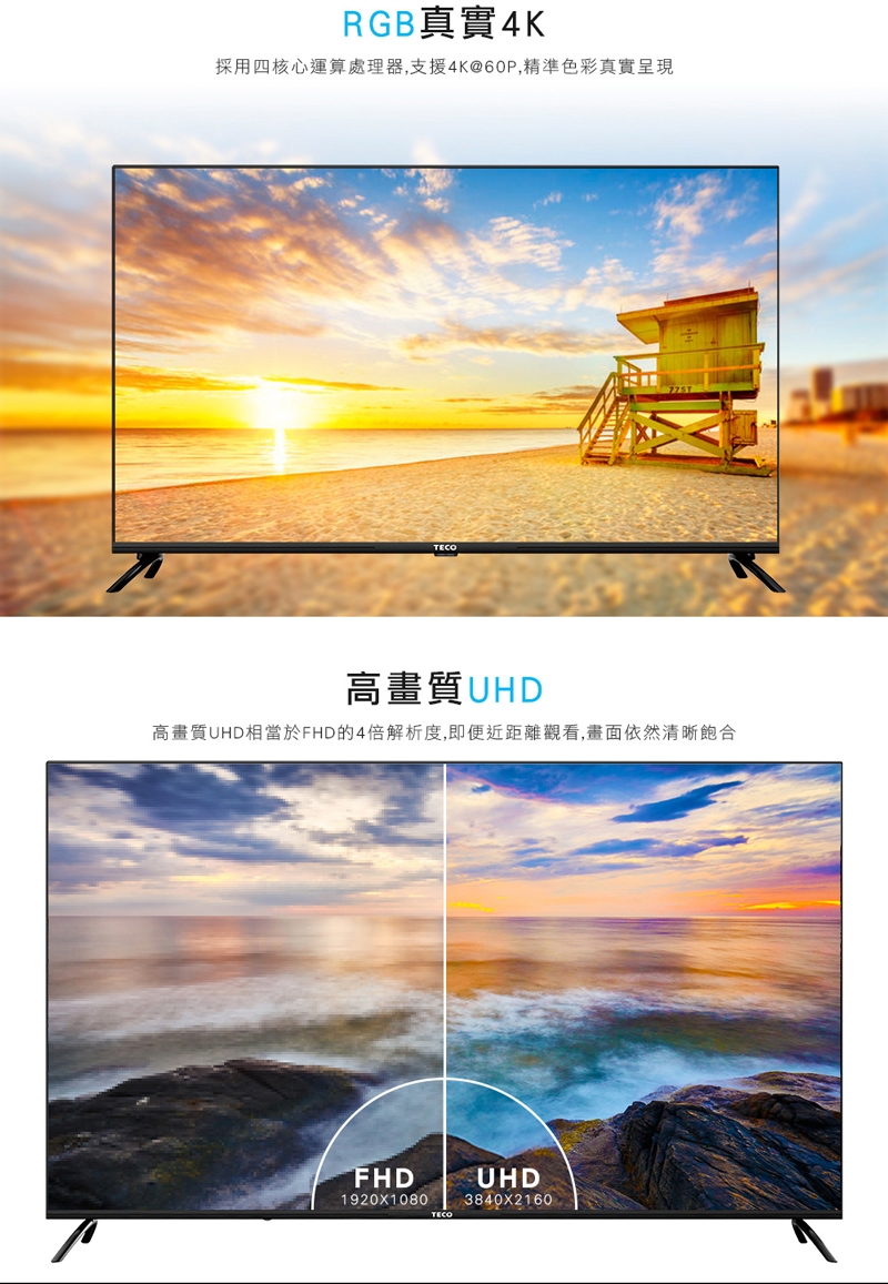 TECO東元 TL55U12TRE - 詳情18