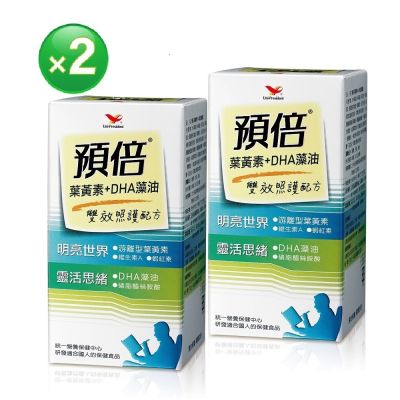 統一預倍葉黃素+DHA藻油膠囊 2入