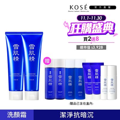 【官方直營】KOSE高絲 雪肌精 淨透洗顏霜 130g 二入組